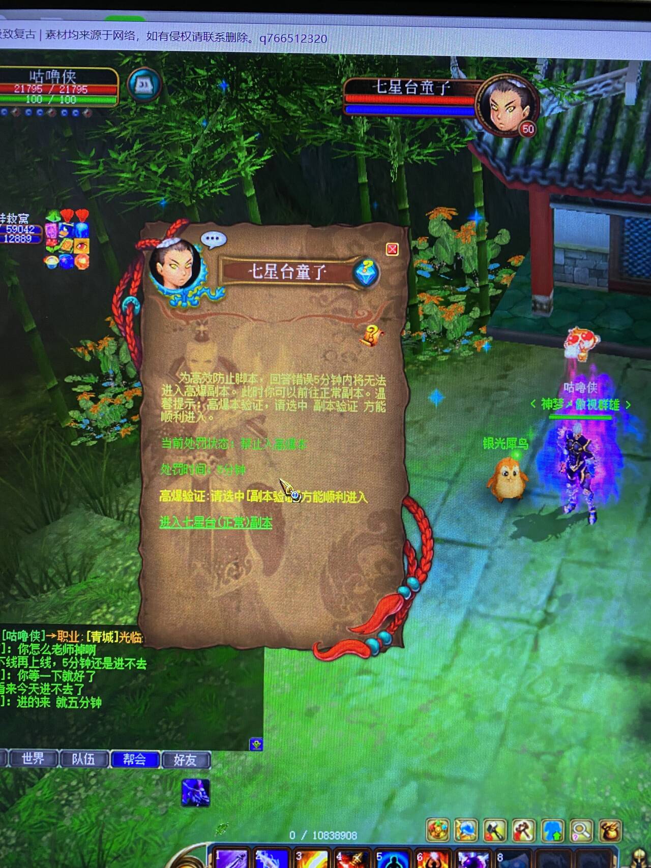 蜀门装备搭配方法全解析