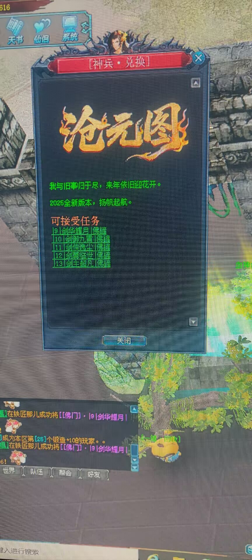 蜀门如何快速提升实力